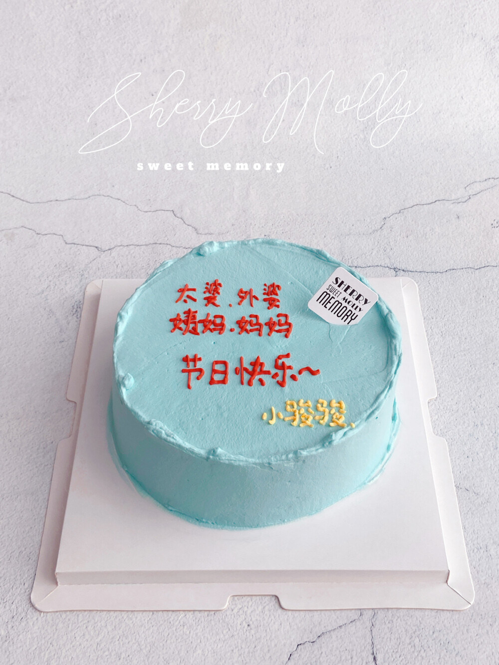 #SHERRYMOLLY家の下午茶# —『原味木糖醇cake』
小朋友視角裡的母親節(jié)??♂?
祝各位偉大的女性 節(jié)日快樂(lè)唷?