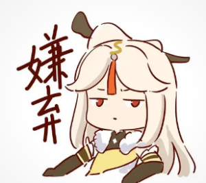 原神表情包之  凝光篇