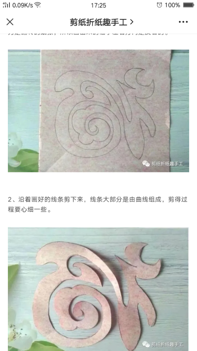 剪纸样