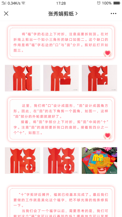 剪纸样