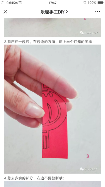 剪纸样