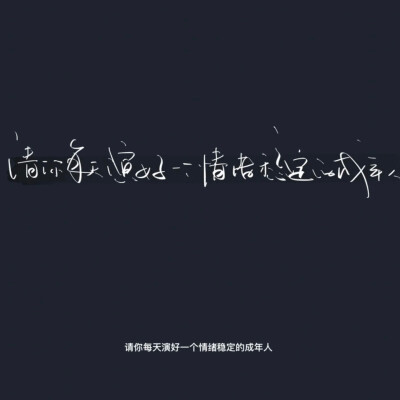 分享一条跟了你很久的一句文案。
↓
评论区见