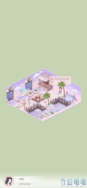 奇迹暖暖设计的小家