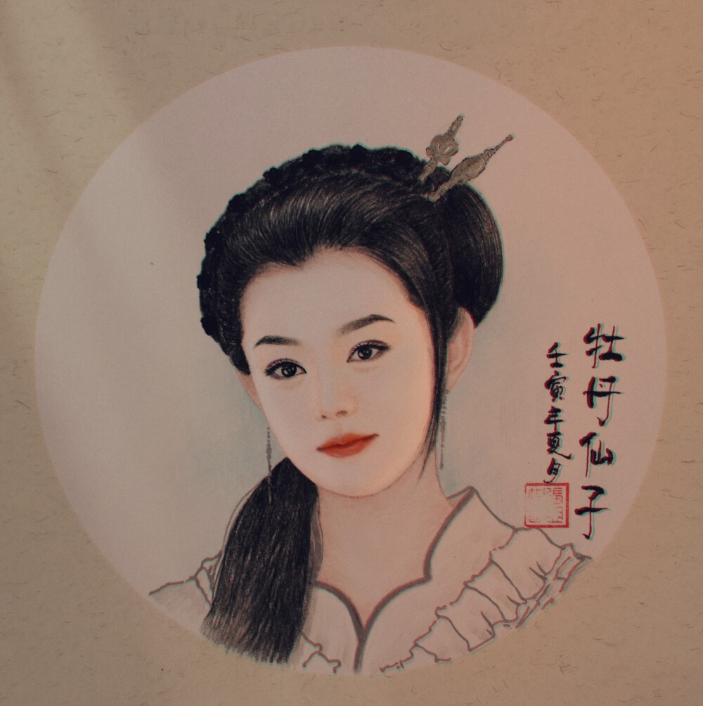 彩铅画，刘一含，白牡丹仙子，天师钟馗，古典美女，古装剧女神美女