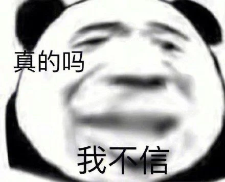 奇奇怪怪的表情包