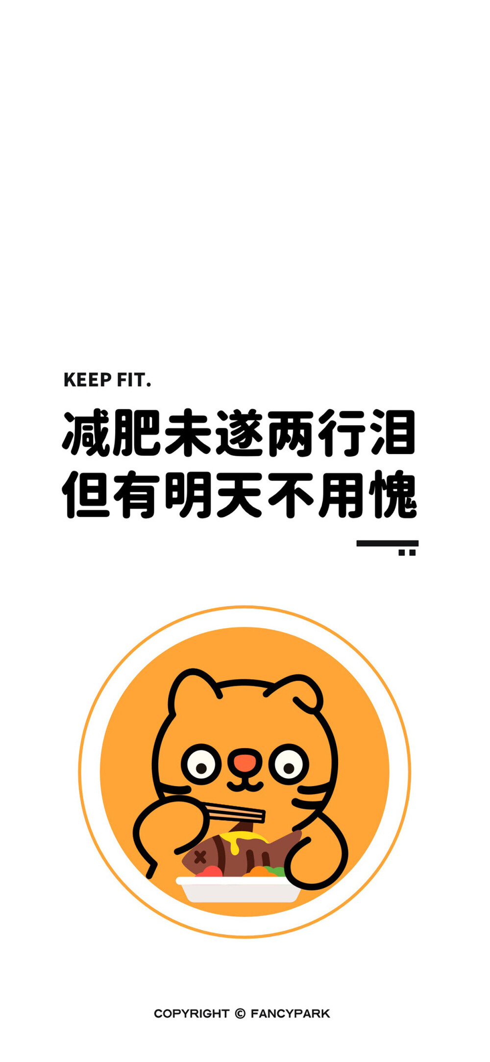 文字