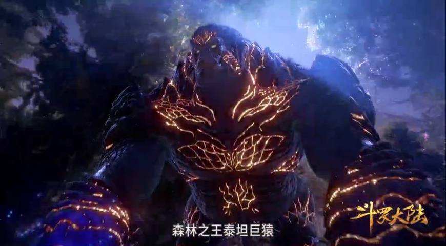 森林之王泰坦巨猿 小舞叫他 二明