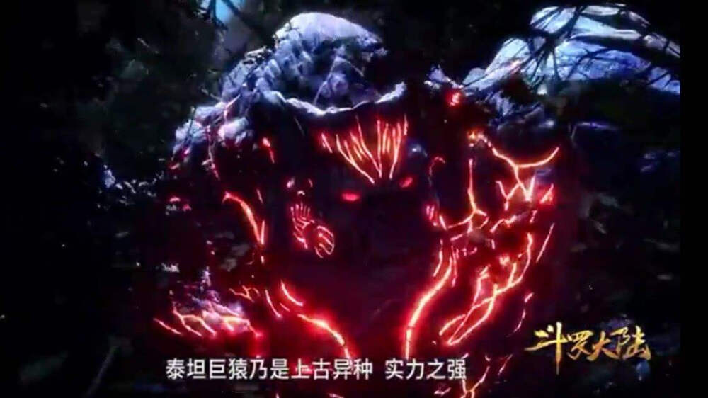 森林之王泰坦巨猿 小舞叫他 二明