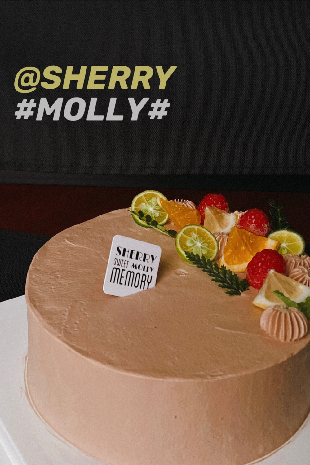 #SHERRYMOLLY家の下午茶# —『巧克力cake』
卡其色的巧克力奶油 裝點上檸檬樹莓和綠葉
一種安靜溫柔的力量