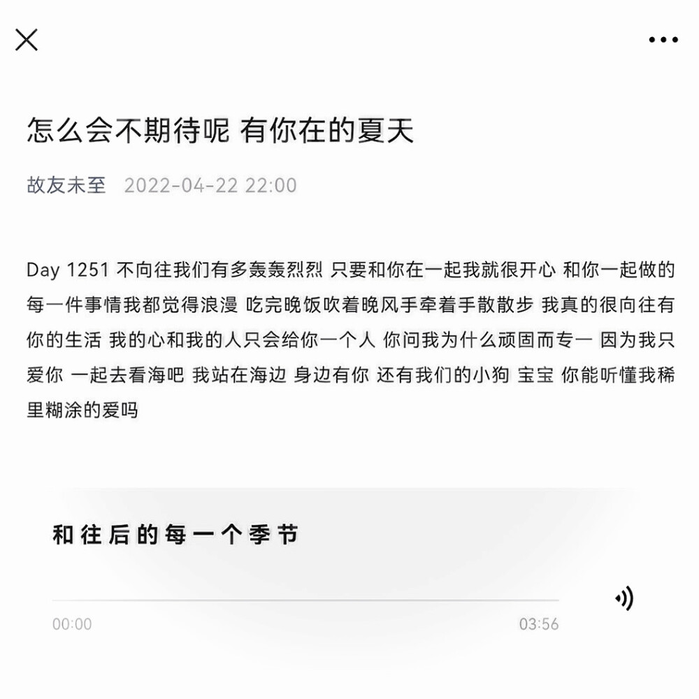  因为我只爱你、亲爱的小狗