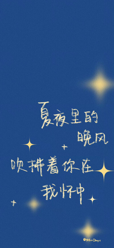 文字壁纸
画师：@快乐小Okay