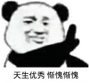 表情包