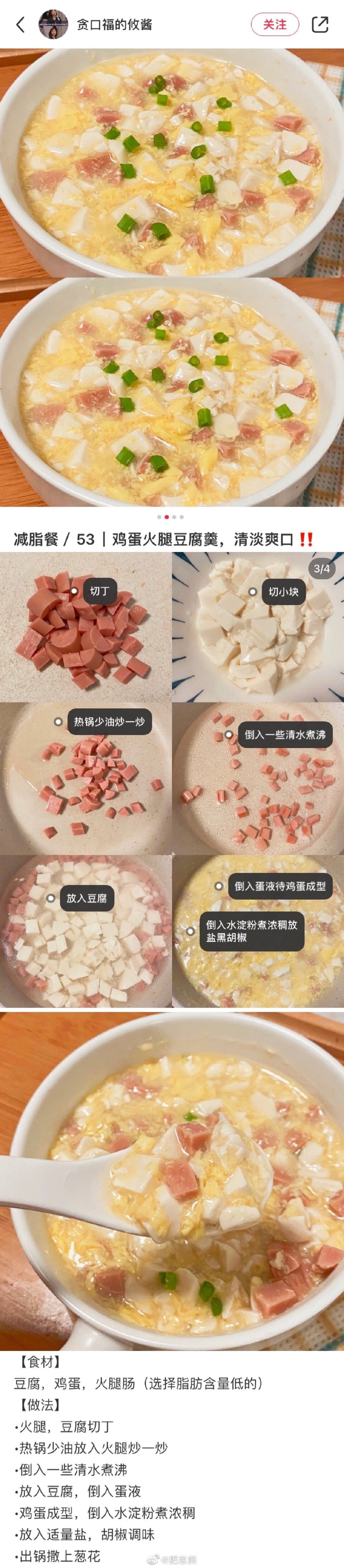 好物收集