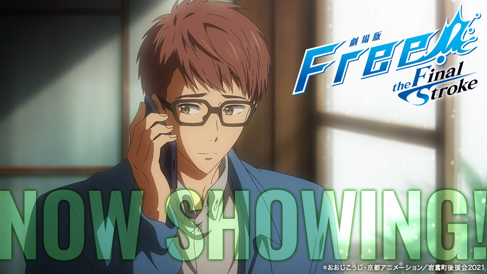 [cp]#free!# 「劇場版 Free!-the Final Stroke-」后篇上映15日宣傳圖公開！ ???[/cp]
葉不羞羞羞羞羞羞