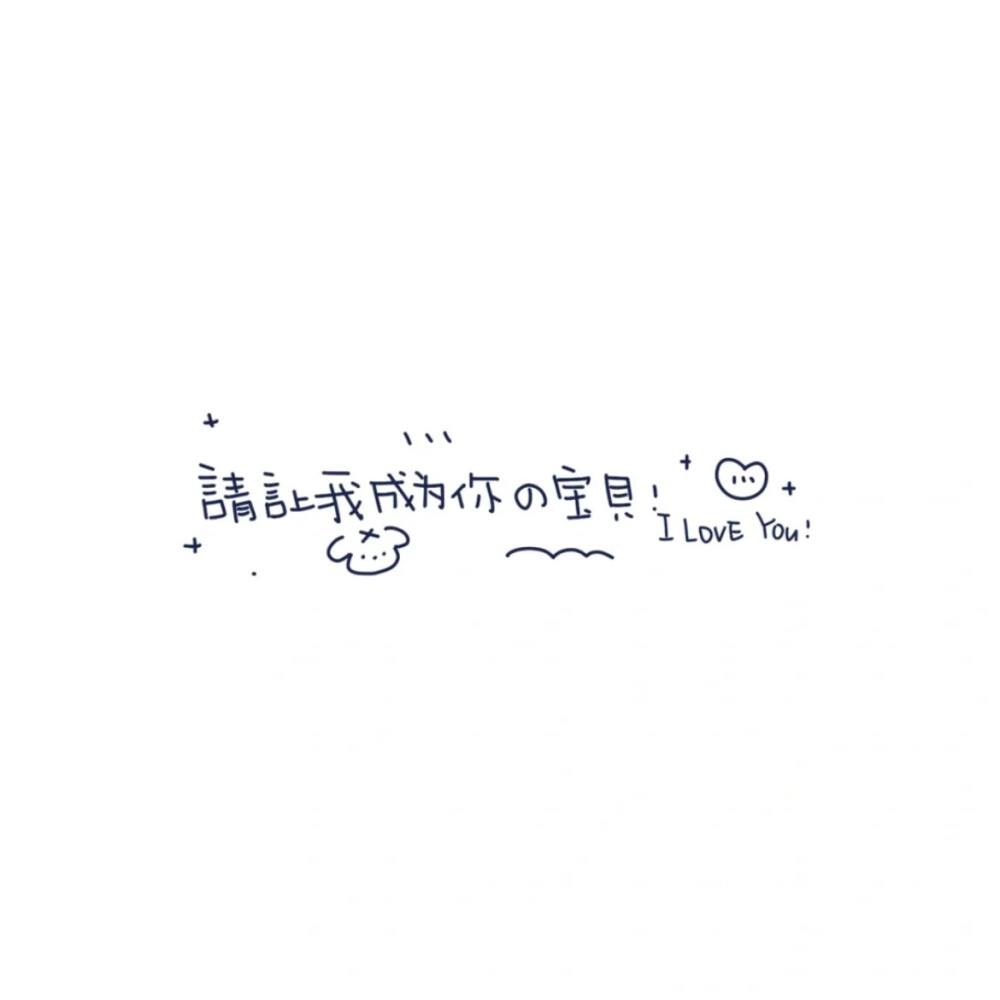 小狗文学u 0762 ` u 手写短信背景图 676767