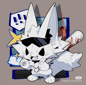 兽设