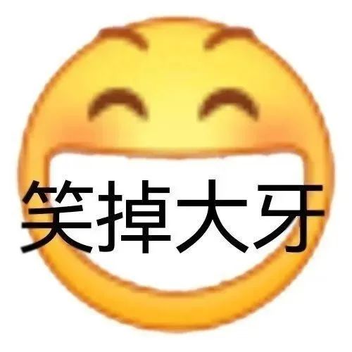 沙雕表情包|吃啥呢给我掰点