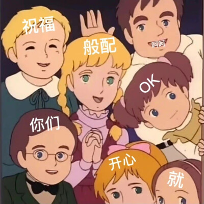 哄女友表情包