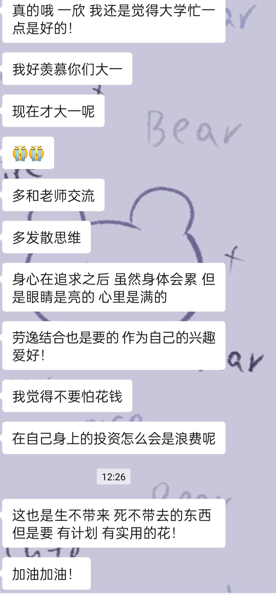 我是一只螺丝钉