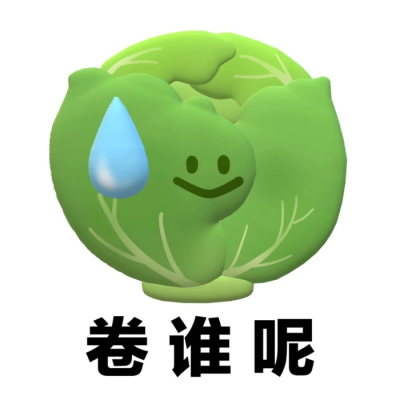 阴阳怪气表情包