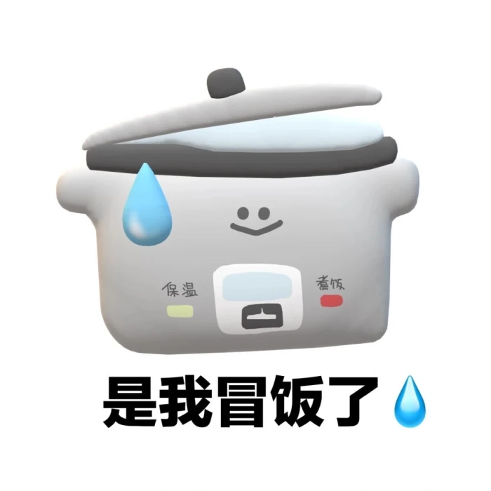 阴阳怪气表情包