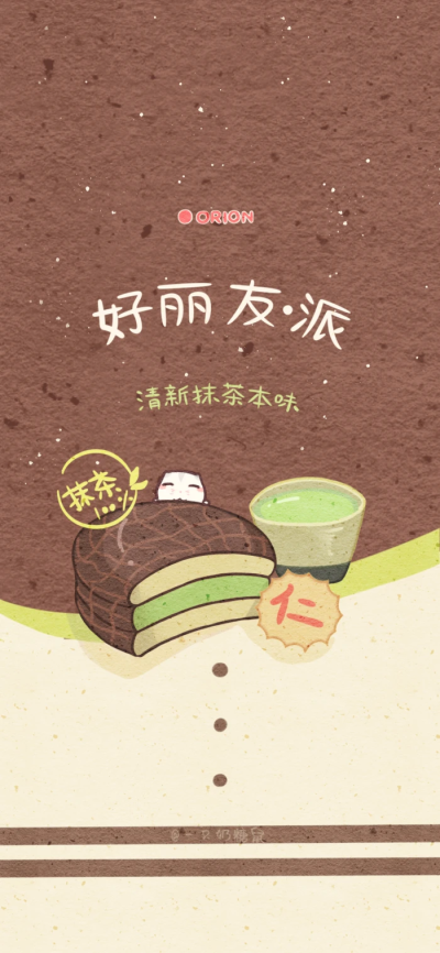 零食壁纸
画师：一只奶糖鼠