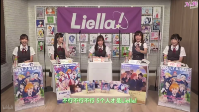 “五个人才是Liella！”