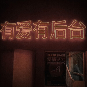 금요병 (周五病)