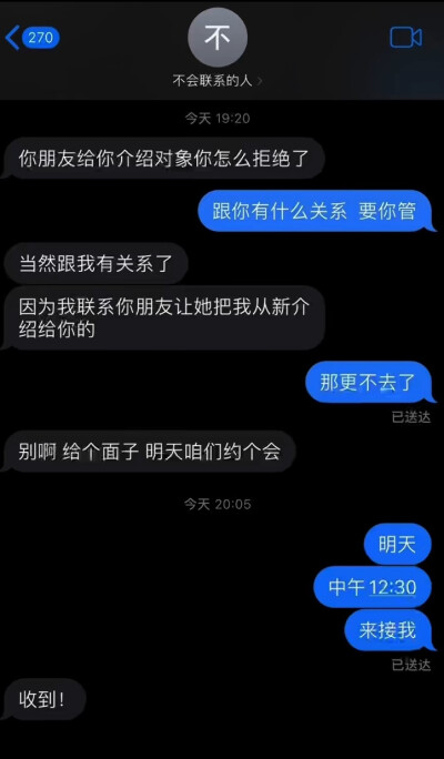 谁让是你呢 