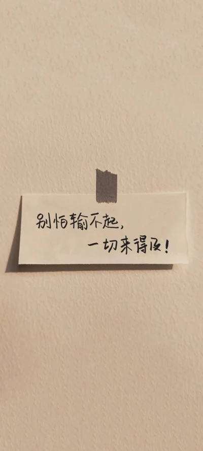 励志文案朋友圈背景