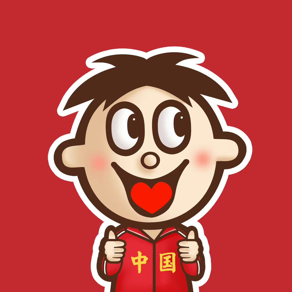 旺仔 - 高清图片，堆糖，美图壁纸兴趣社区