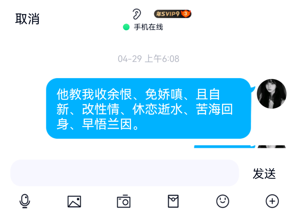 他教我收余恨、免娇嗔、且自新、改性情、休恋逝水、苦海回身、早悟兰因。