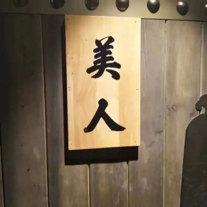 文字背景