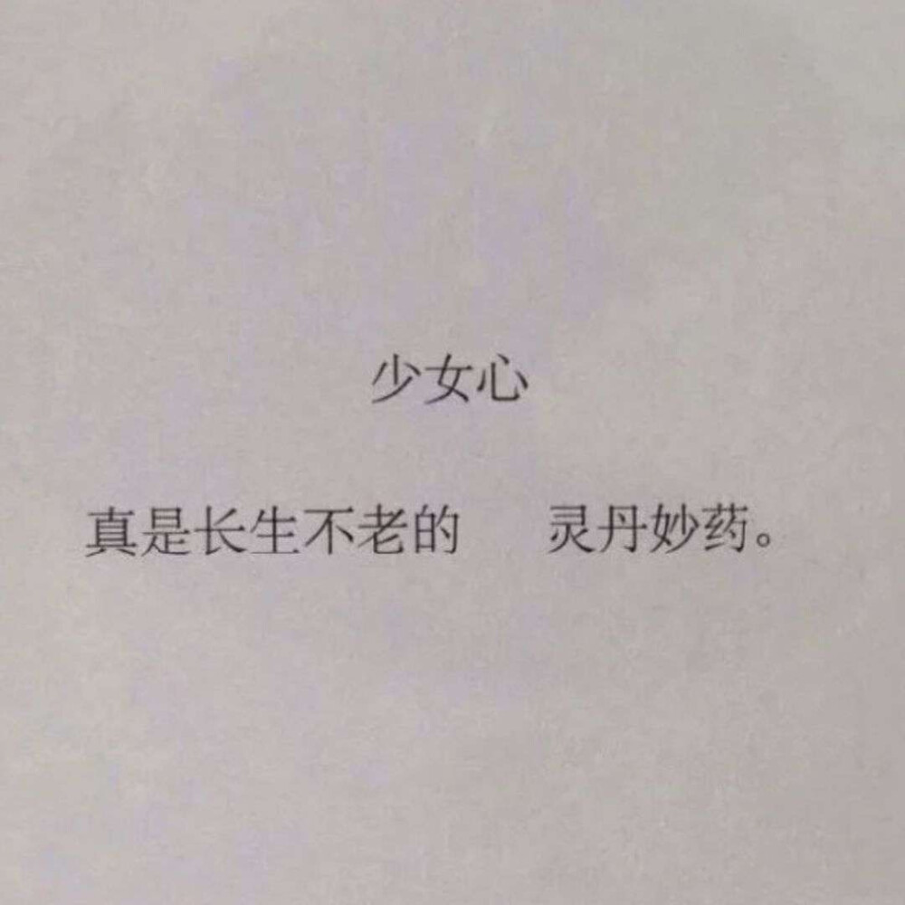 背景图好看微信文字壁纸
高级感文艺感小众