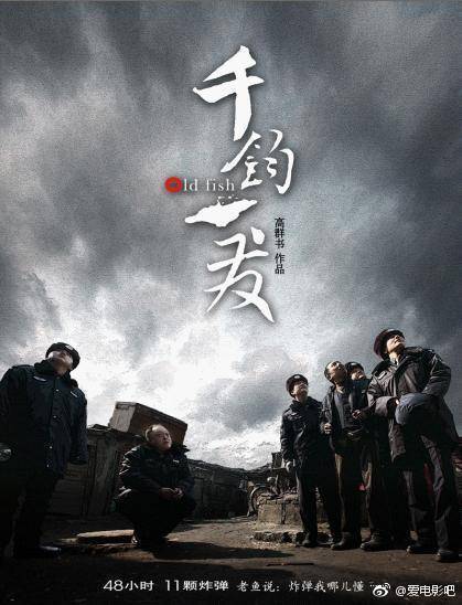 《千钧一发》2008是由高群书执导,马国伟,潘星谊等主演的警匪电影