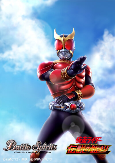 Kuuga(空我)