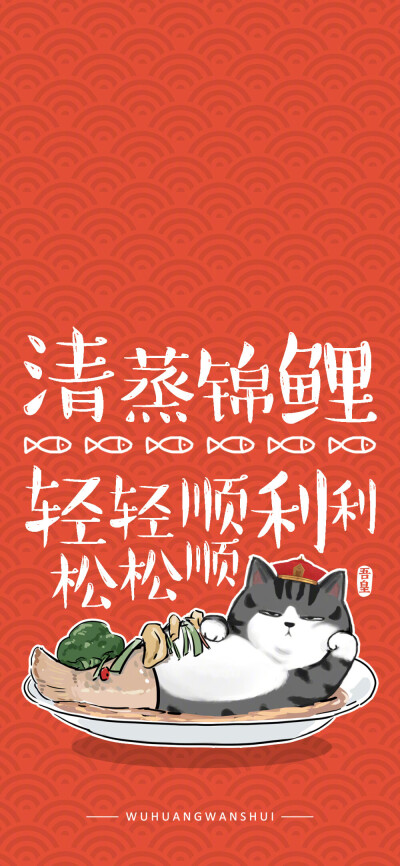 吾皇与巴扎黑。 吉祥手机壁纸