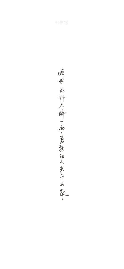 黑白手写文字壁纸