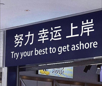 月亮指路牌_侵权删