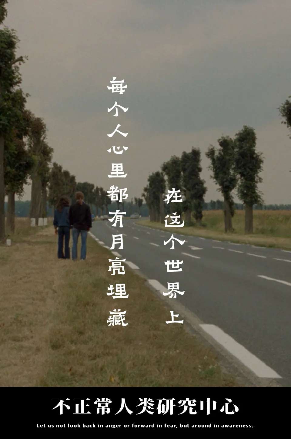 望月或许是在给自己对话？