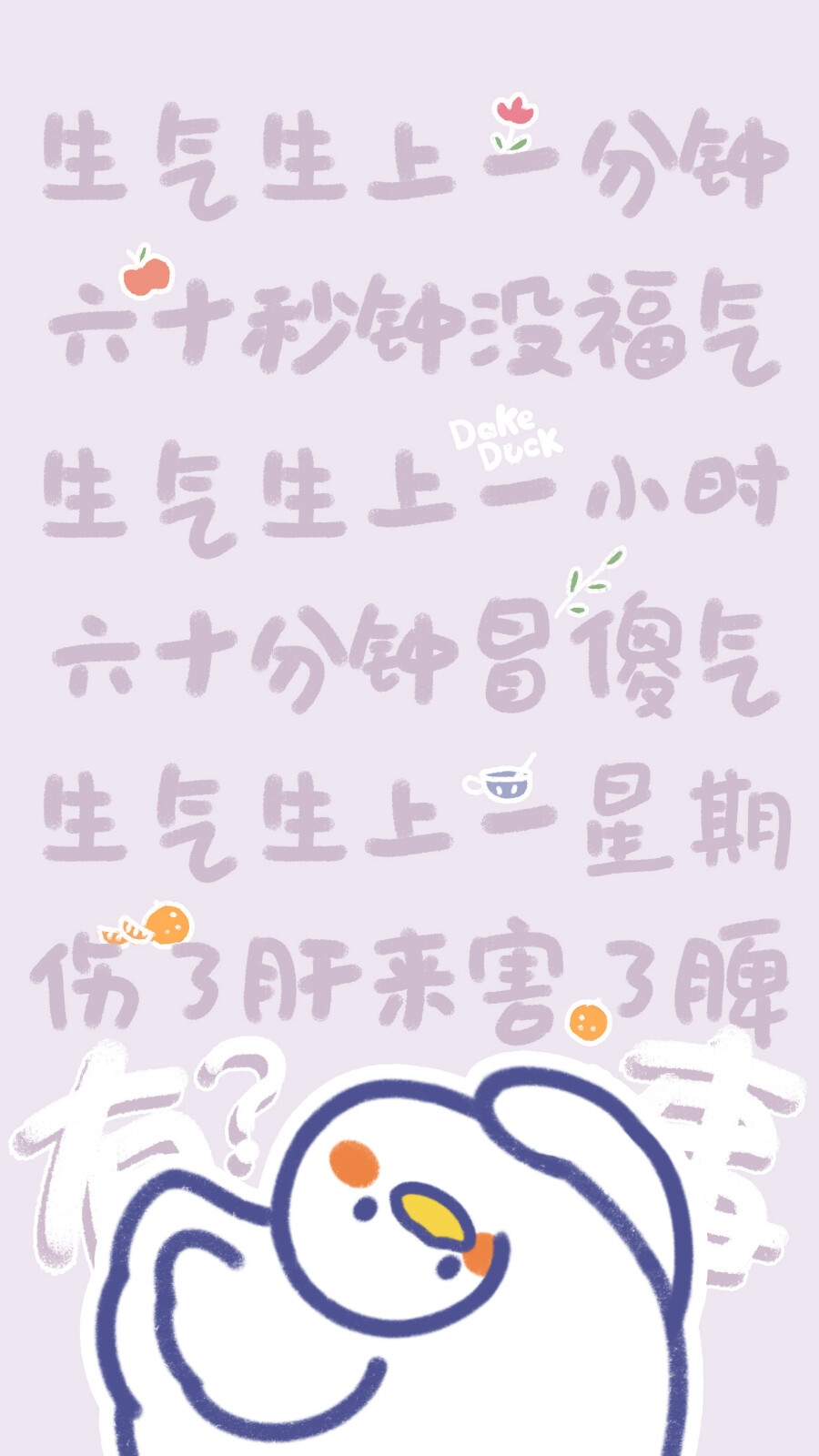 莫生气壁纸，横屏加竖屏