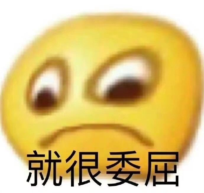 黄豆表情包