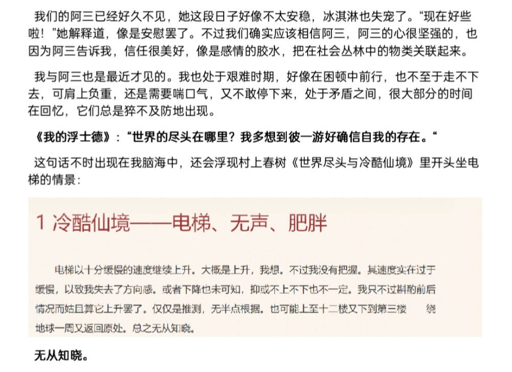 被海啸打压过后的我挣扎起身
佳兄发来库存在她电脑里的文件
那是两年前的我在五月十六日写下的
日期是一样的 困顿是一样的 我是一样的
年份是不同的 境地是不同的 我是不同的
所以，一觉醒来，这个世界会好吗？
补上一句，前几天也是王小波先生70岁生日。