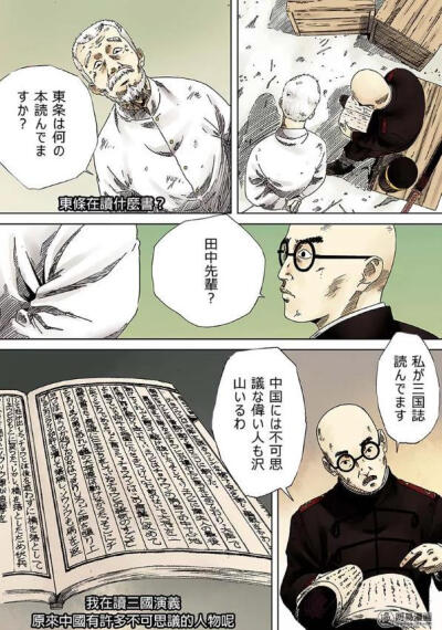 漫画史