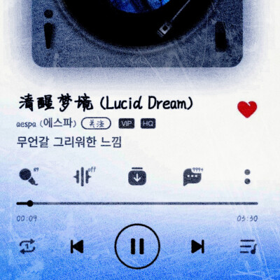 清醒梦境（Lucid Dream）