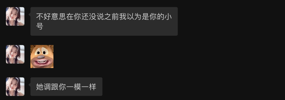 挂个人，已经不止一次跟我的调高度相似了，证据如下。而且已经不止一个人跟我说觉得像了。我之前给过她大号（id：祝颂诗）我的滤镜数值。在她的主页里发布的作品有很多都是用的我的调，除了下面列举的三个。她大号现在退了，还不承认棕熊茸茸兔是她小号。关于她有五个号这件事大家可以去看林池馆（id：烤馒头嘎嘣脆）的文章。大家避个雷，ma人就不必了