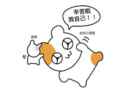 小仓鼠表情包
ins:©️hemginsta ​​​
翻译:wb吐豹子