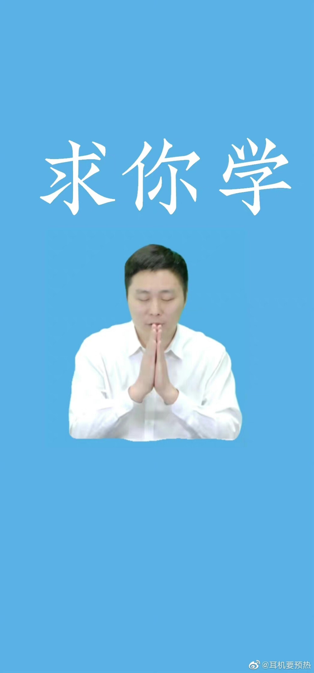 学习壁纸