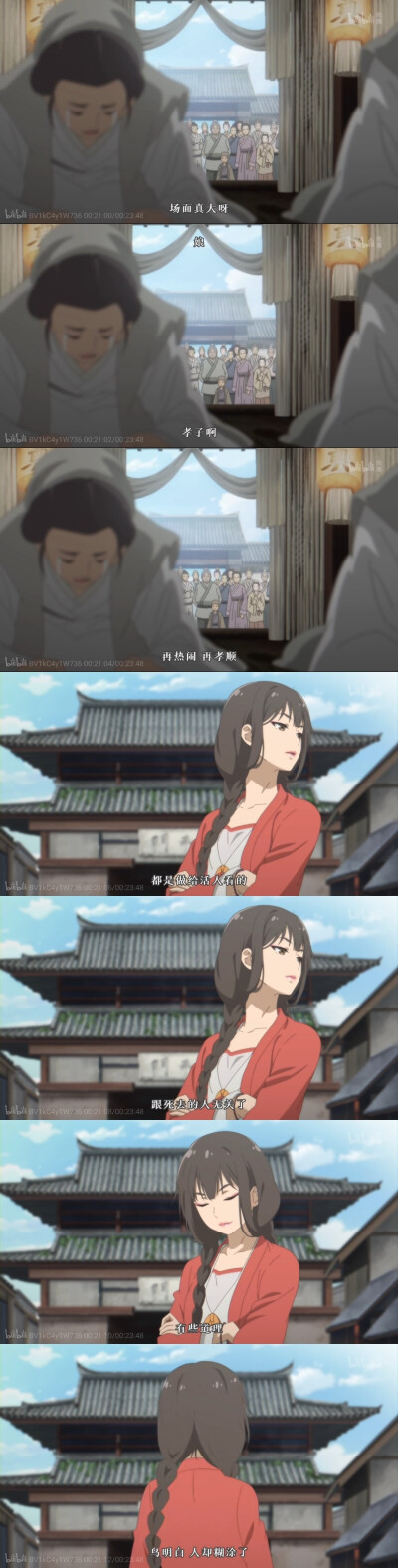 在动漫里学人生系列