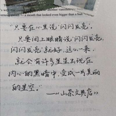 带句子的壁纸